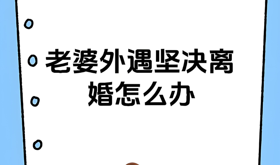 郑州市调查取证：发现配偶有外遇后，如何保护自己的财产？