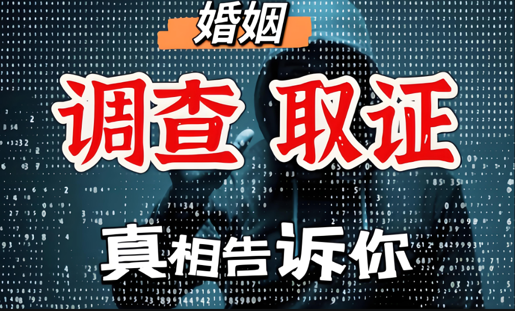 郑州市私人调查：如何处理好“第三者”的出现，挽救破裂的感情