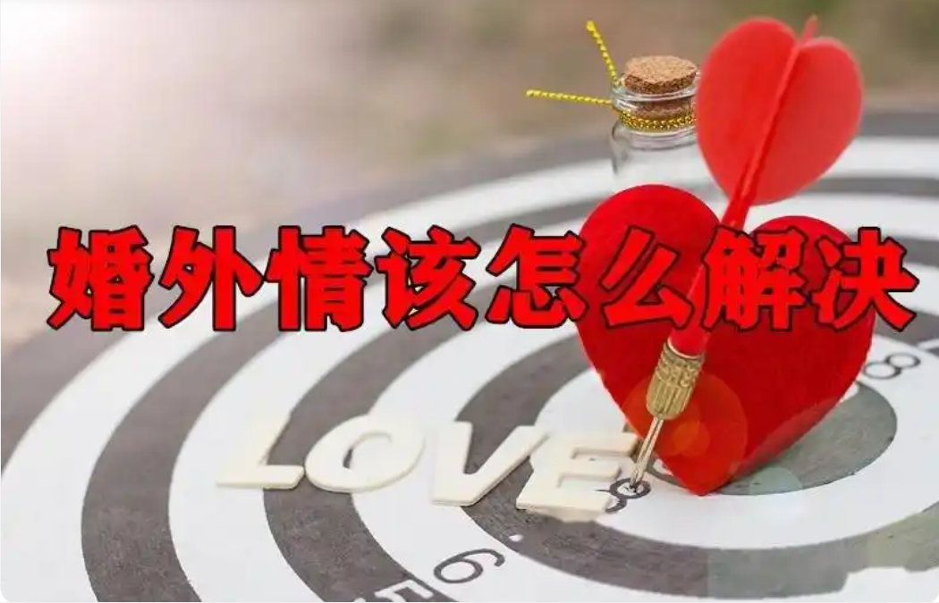 郑州婚外情取证：职场女性婚外情,怎么快速挽回?