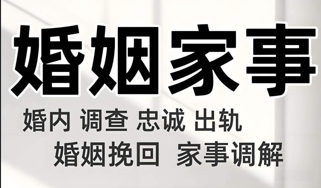 郑州市私家调查：如何开始修复出轨后的婚姻？