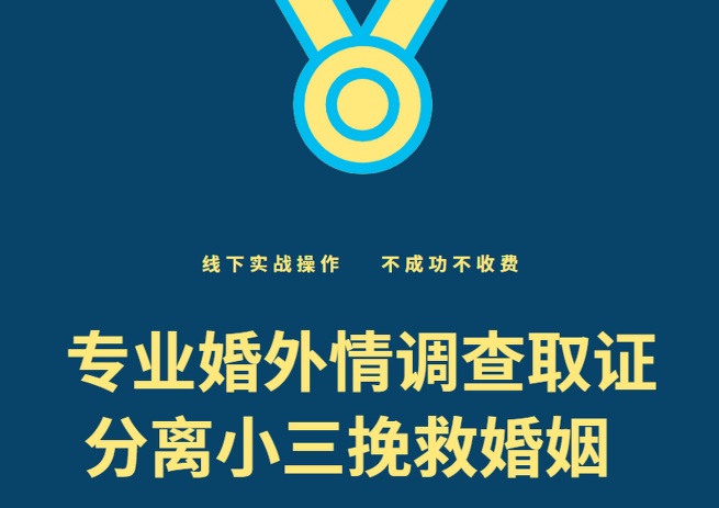 郑州市侦探调查：面对婚姻危机，如何有效反制小三的五大策略