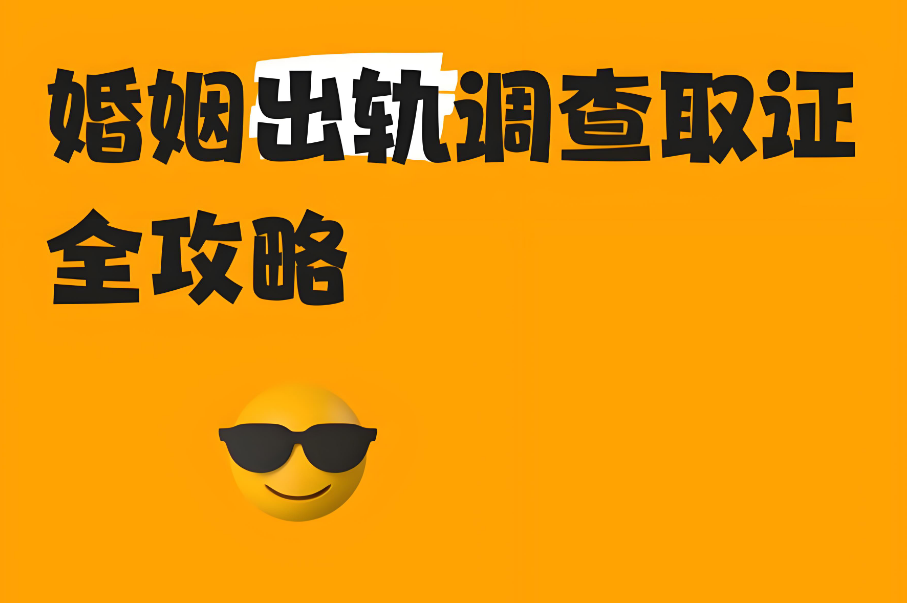 郑州侦探公司哪个好：男女同宿是否犯罪